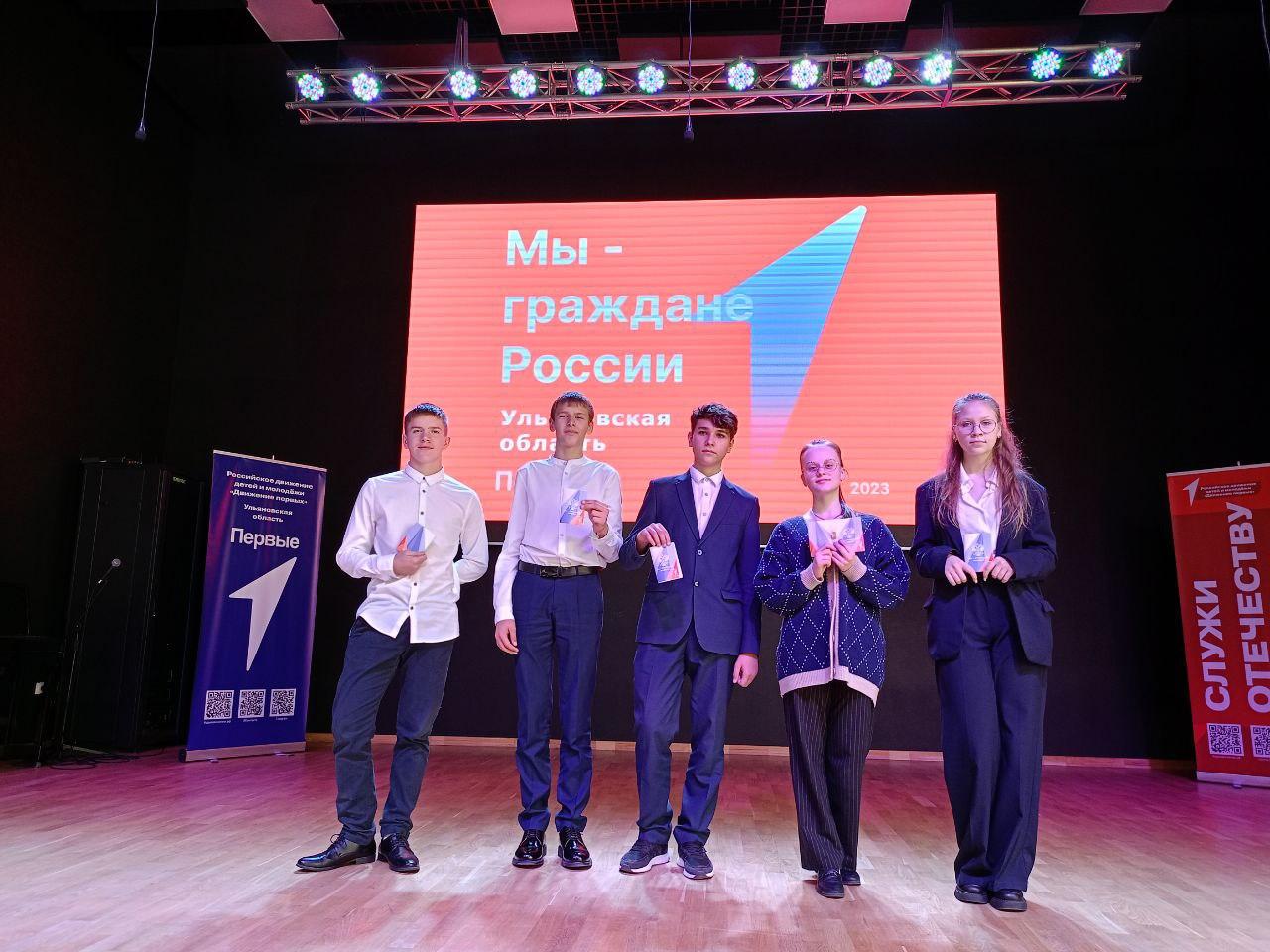 Всероссийская программа &amp;quot; Мы -граждане России&amp;quot;.