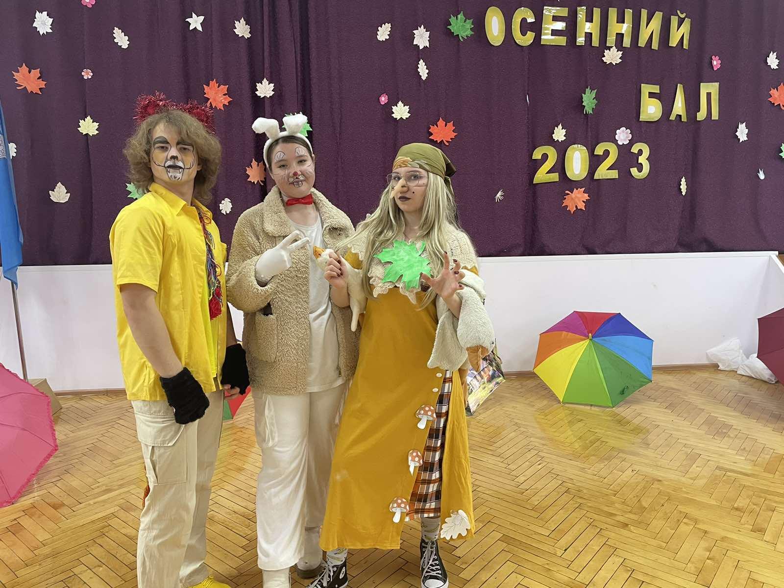 Осенний бал в начальной школе..