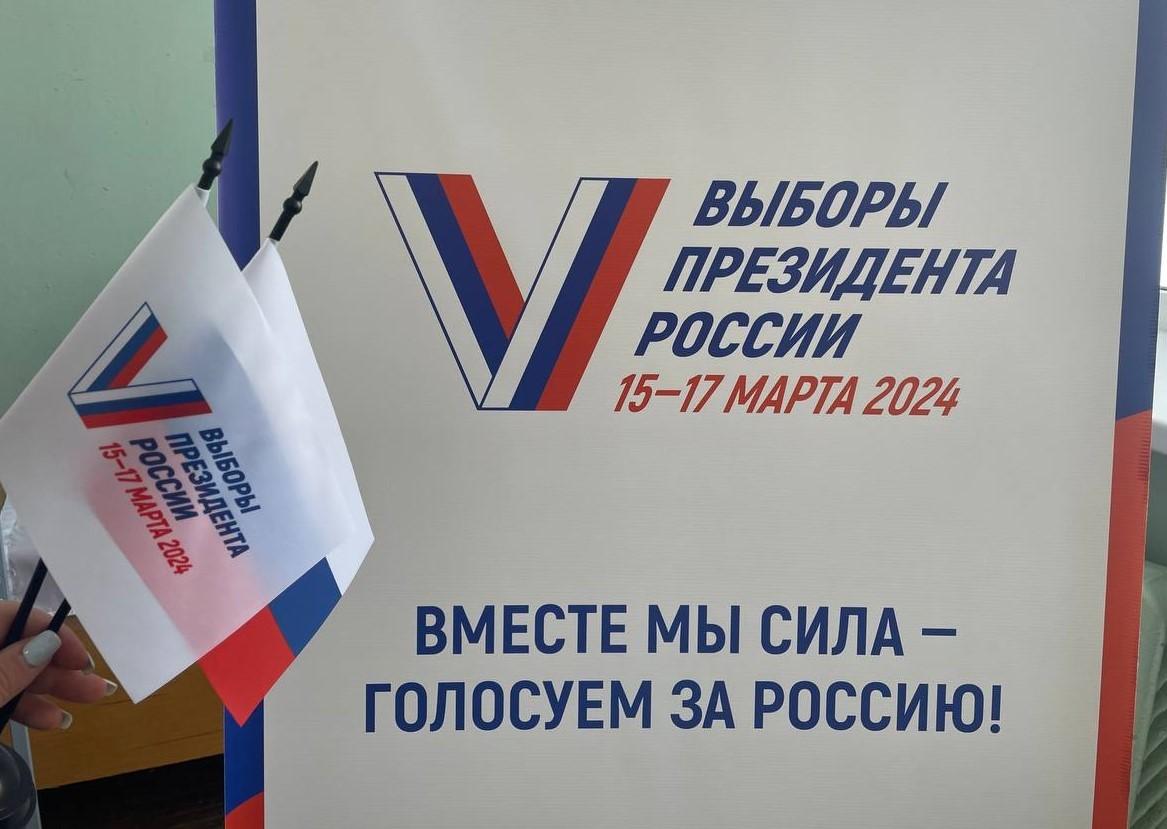 Приглашение на выборы..