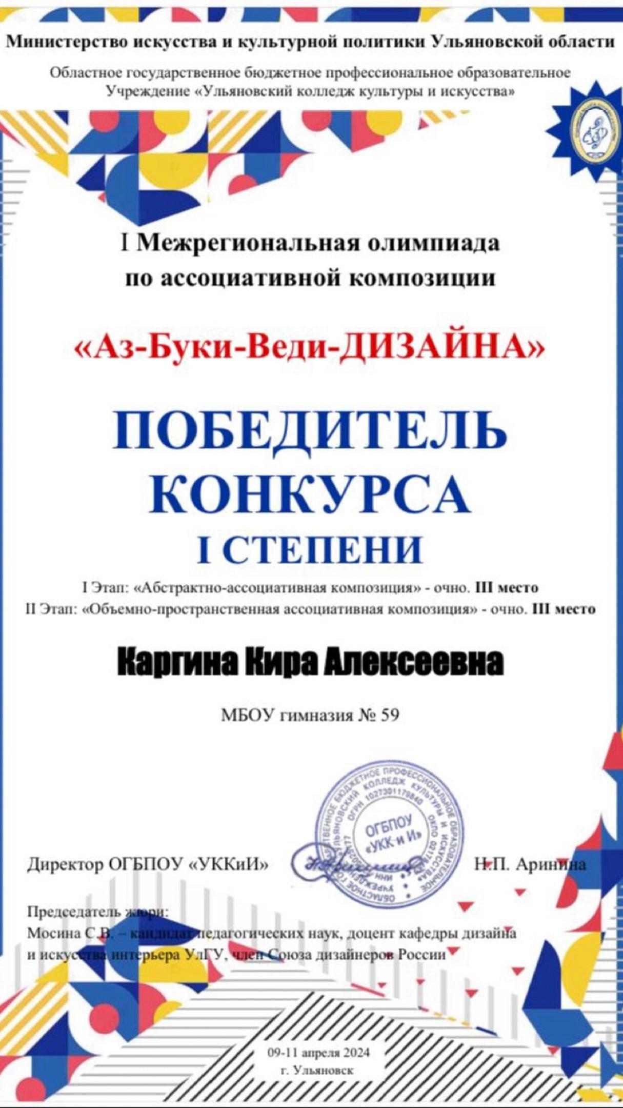 Достижения учащихся..