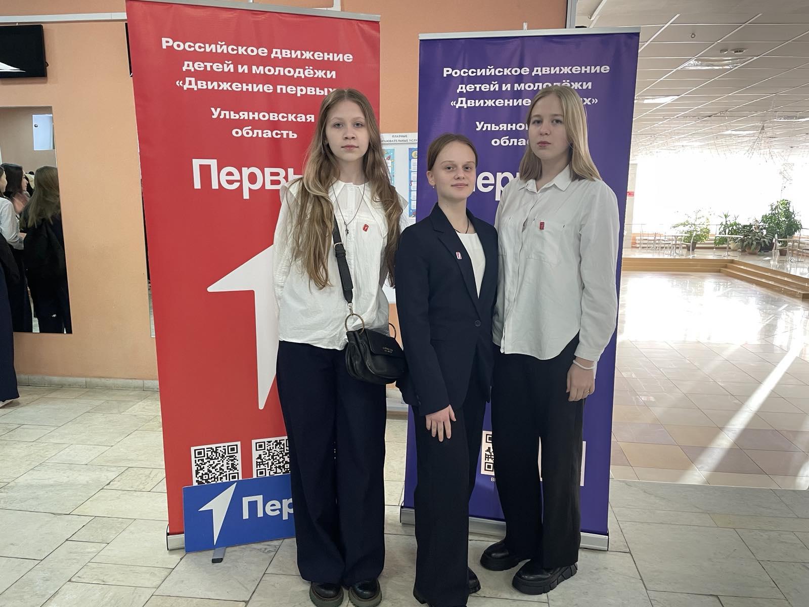 Конференция местного отделения «Движения Первых» города Ульяновска..