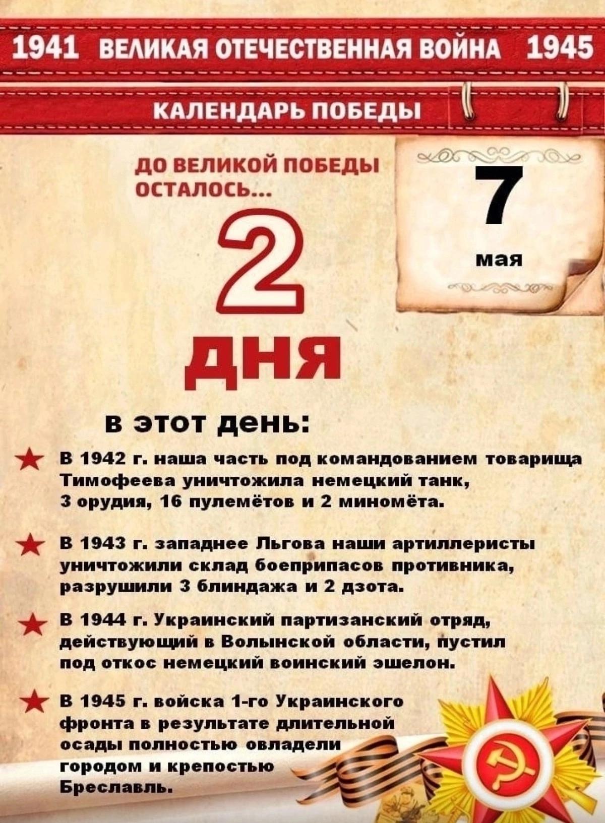 Стихи Победы..