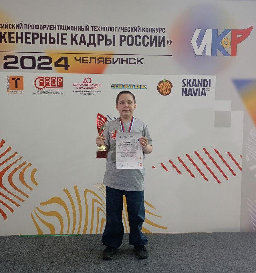 Конкурс &amp;quot;Инженерные кадры России&amp;quot;..