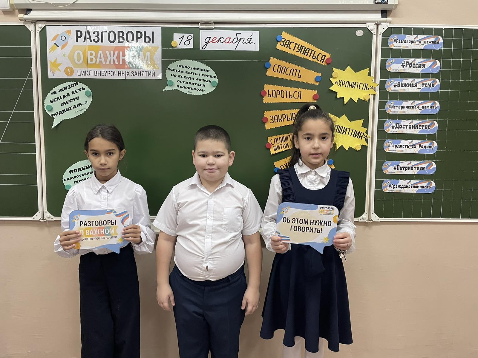 Разговоры о важном..