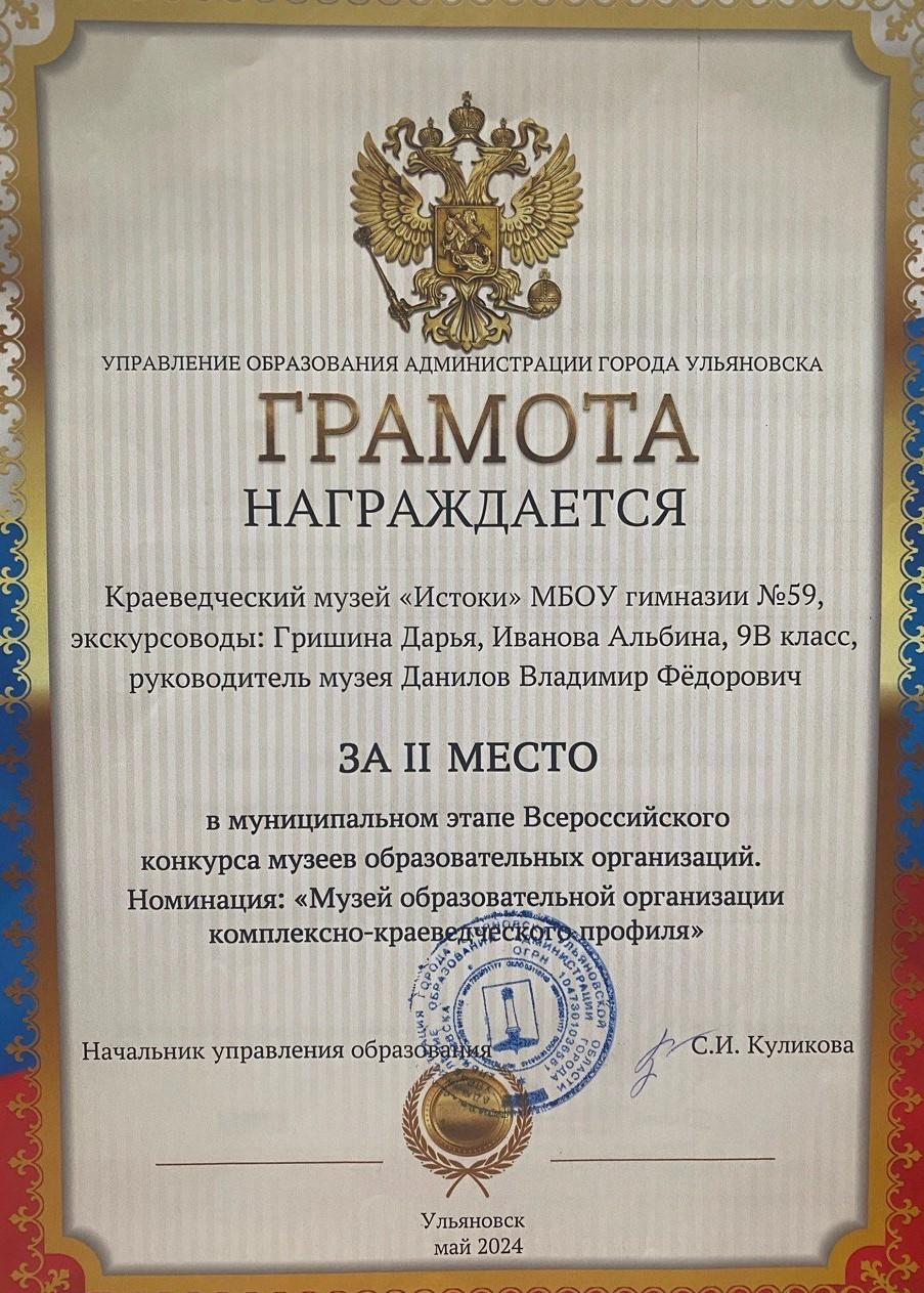 Конкурс музеев..