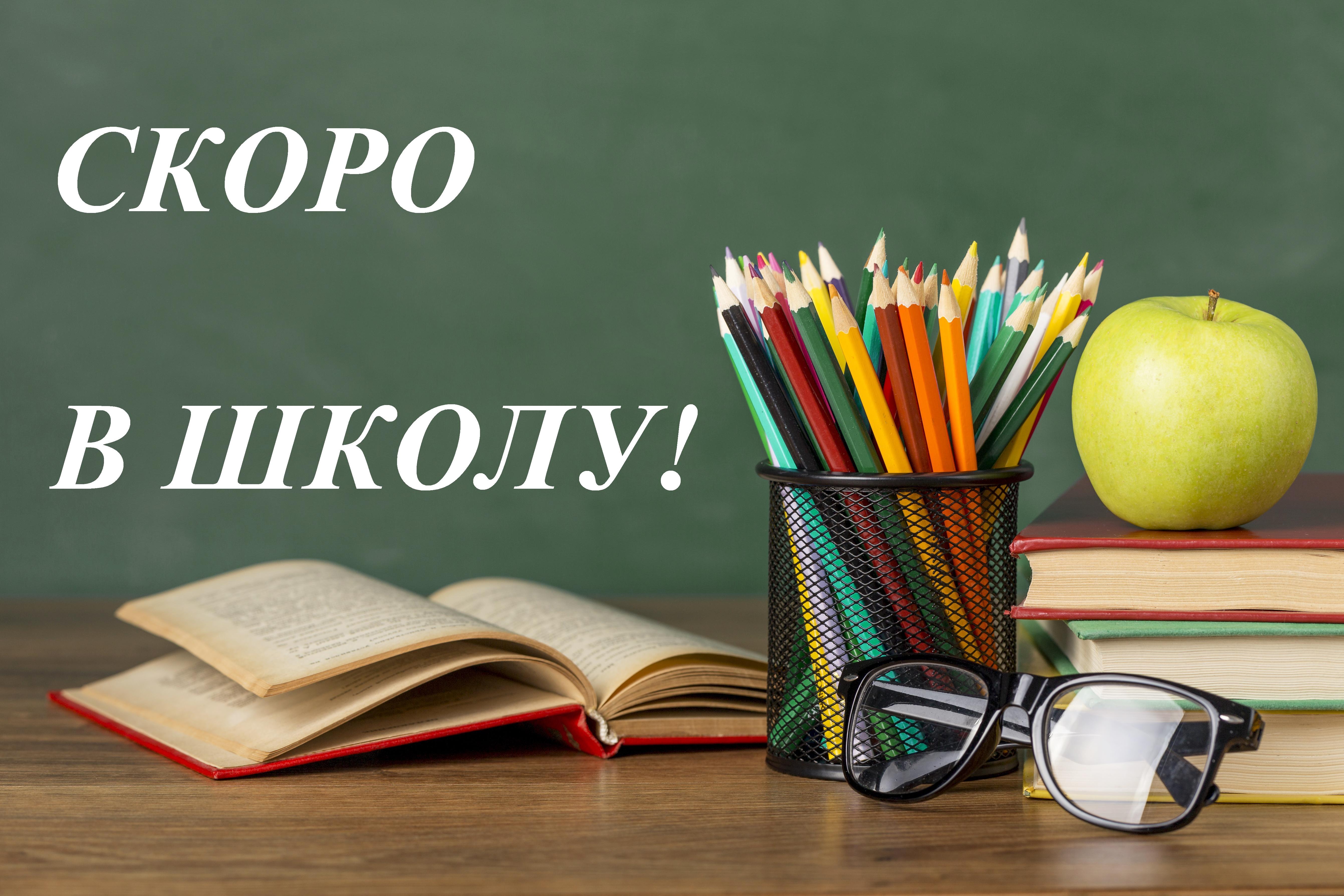 Подготовка к школе..