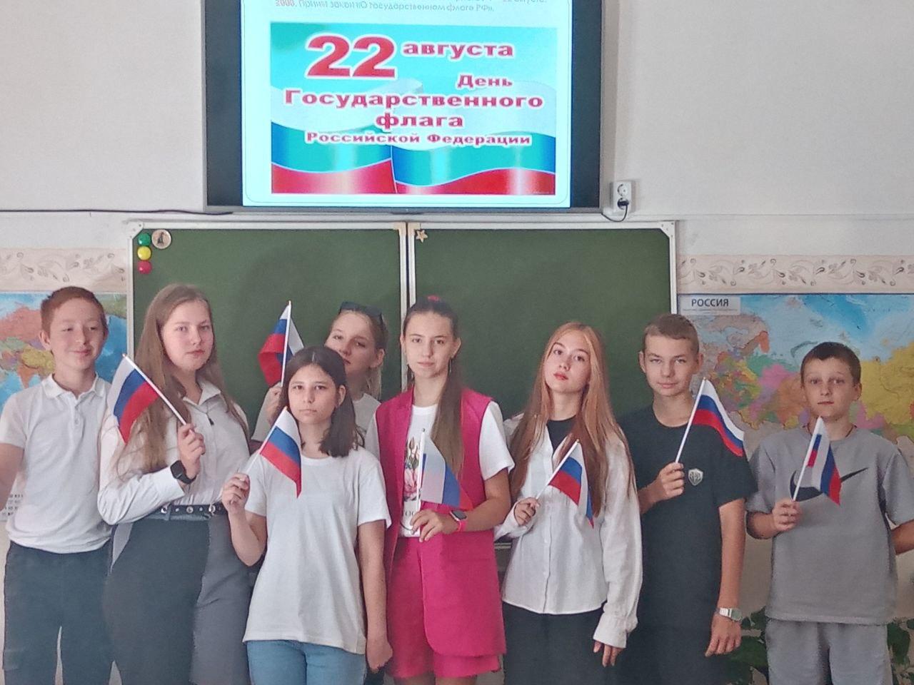 День флага России..