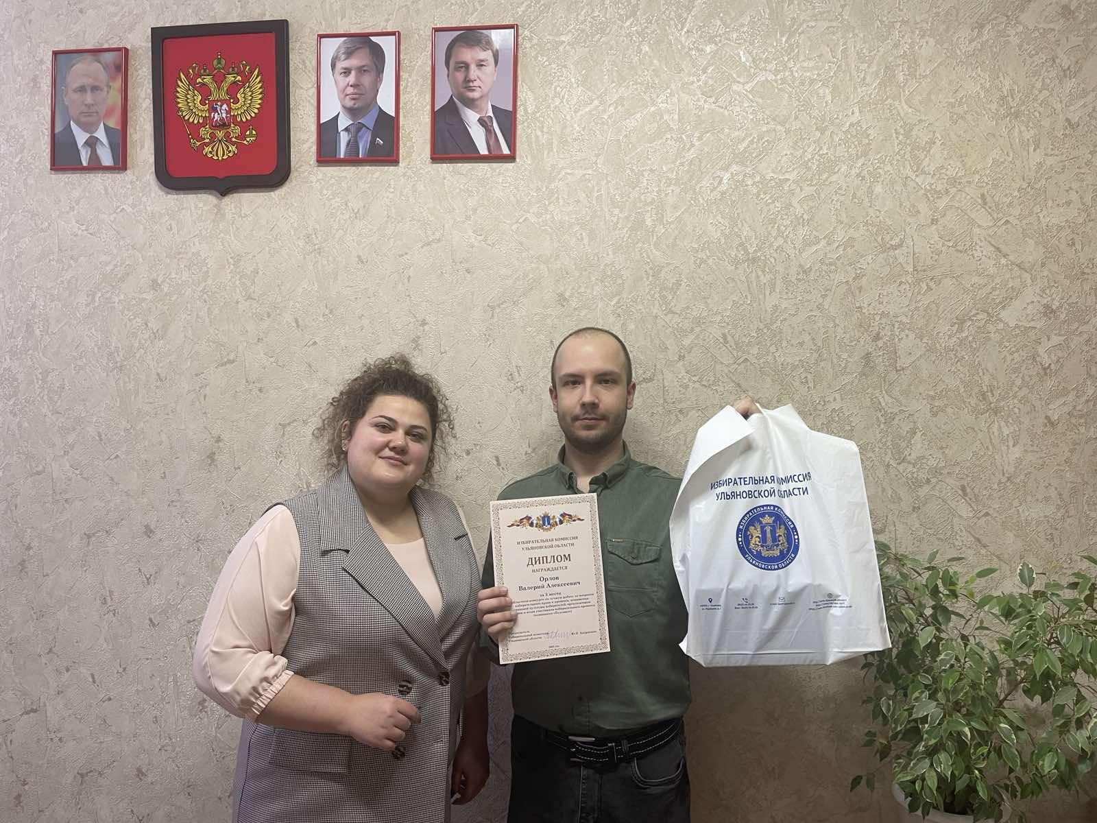 Областной конкурсе на лучшую работу по вопросам избирательного права..