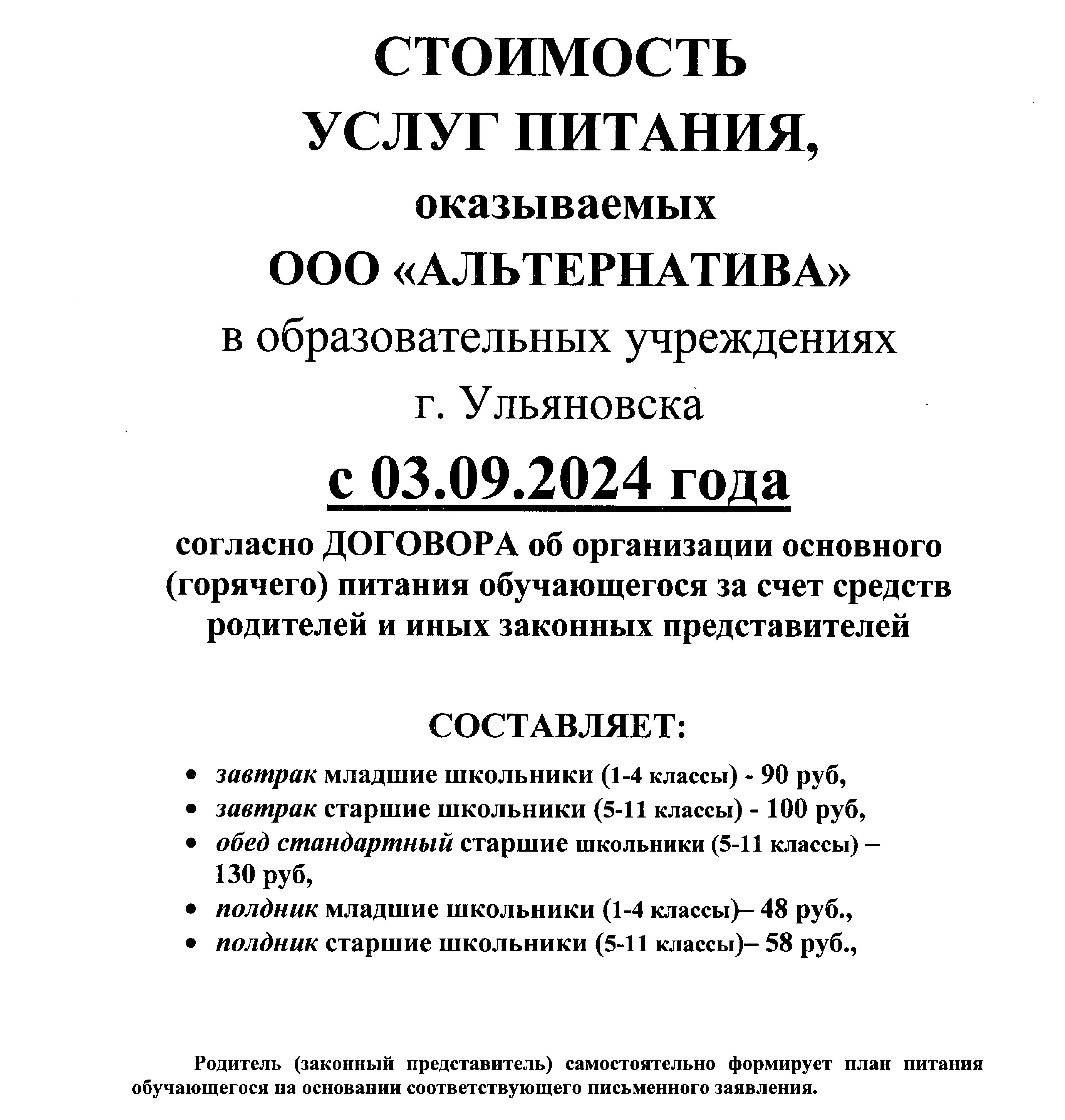 Альтернатива..