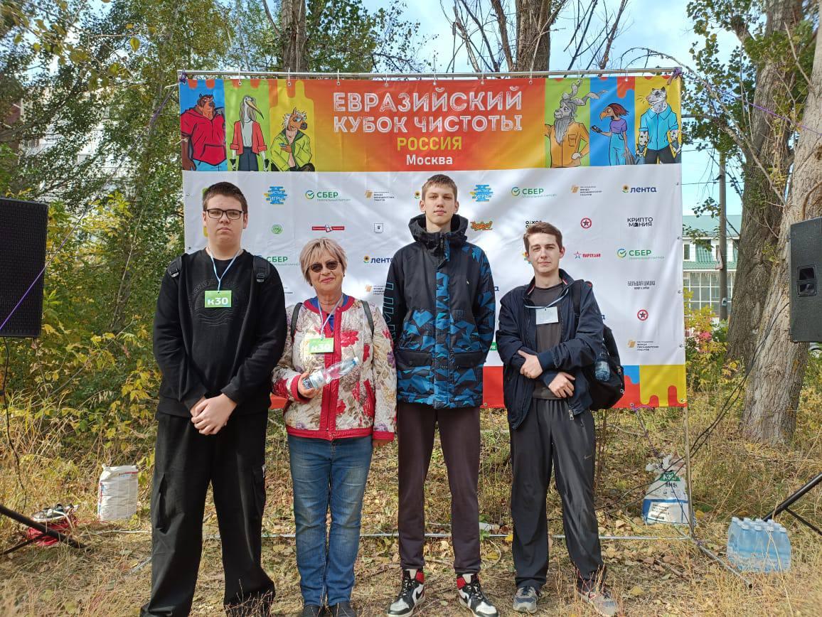 Евразийский кубок чистоты..