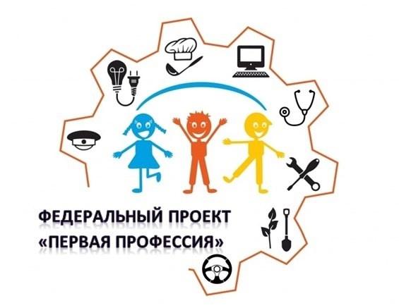 Первая профессия.