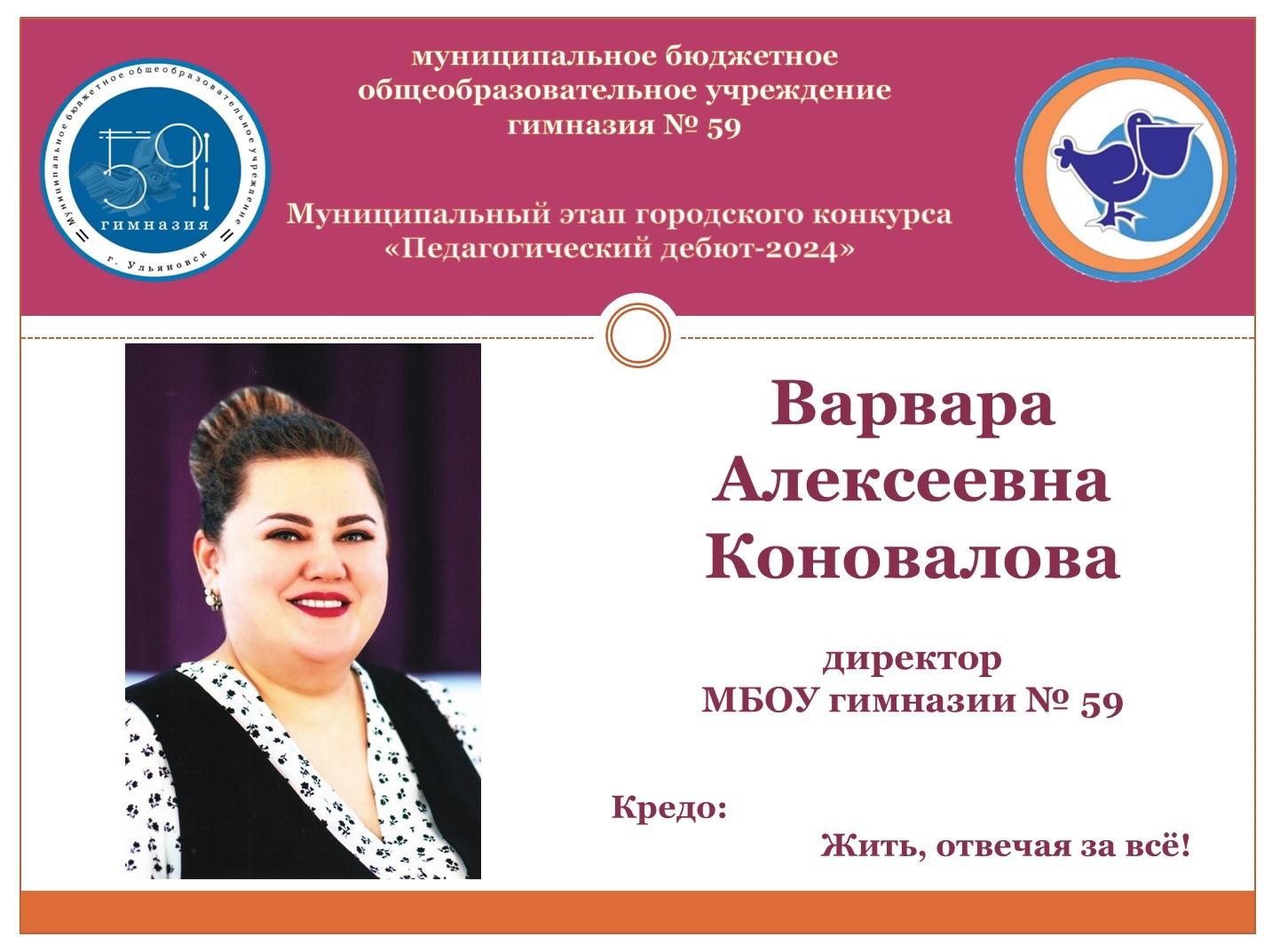 Городской этап конкурса «Педагогический дебют»..