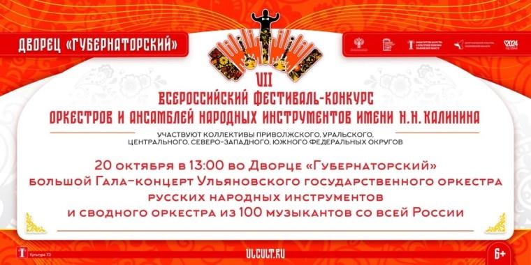 VII Всероссийский фестиваль-конкурс..