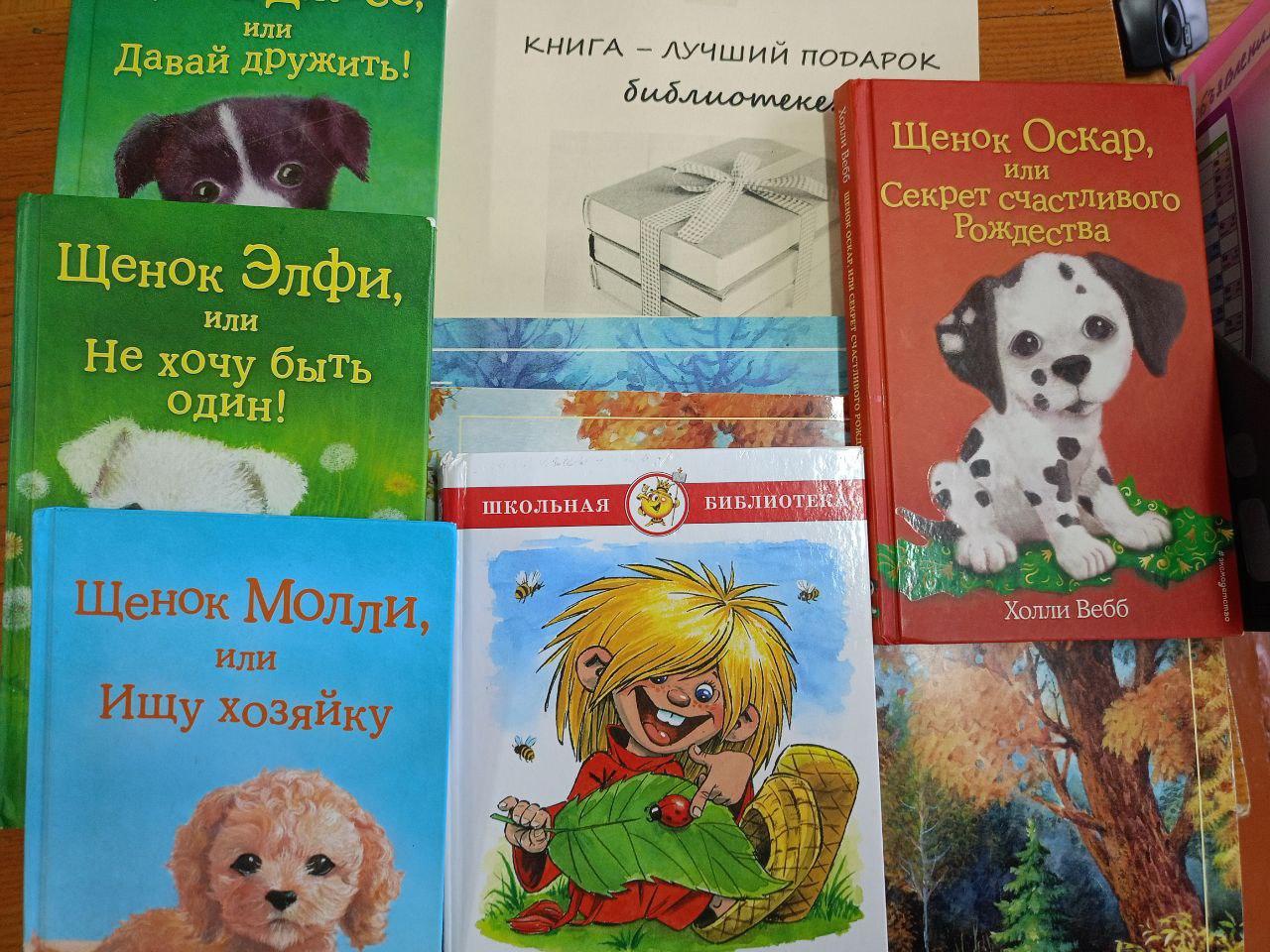 День школьных библиотек..