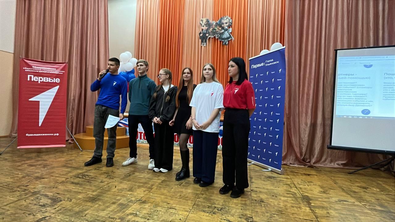 Школа актива..
