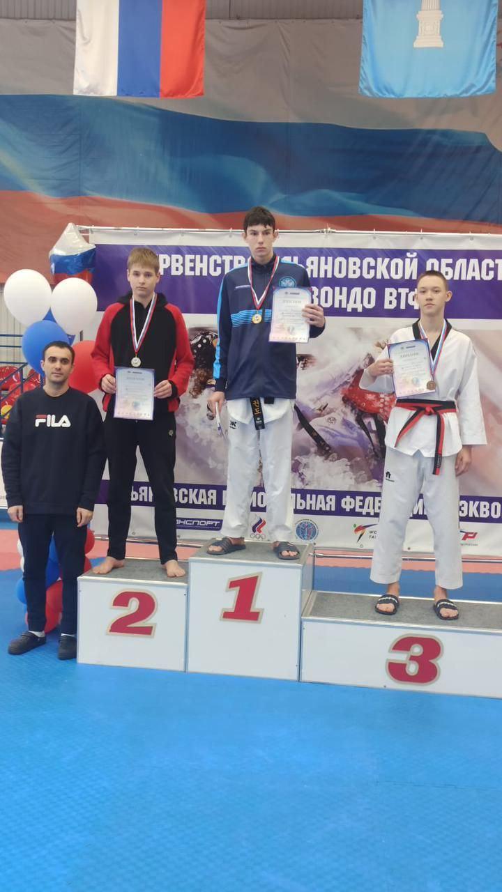 Первенство Ульяновской области по тхэквондо.