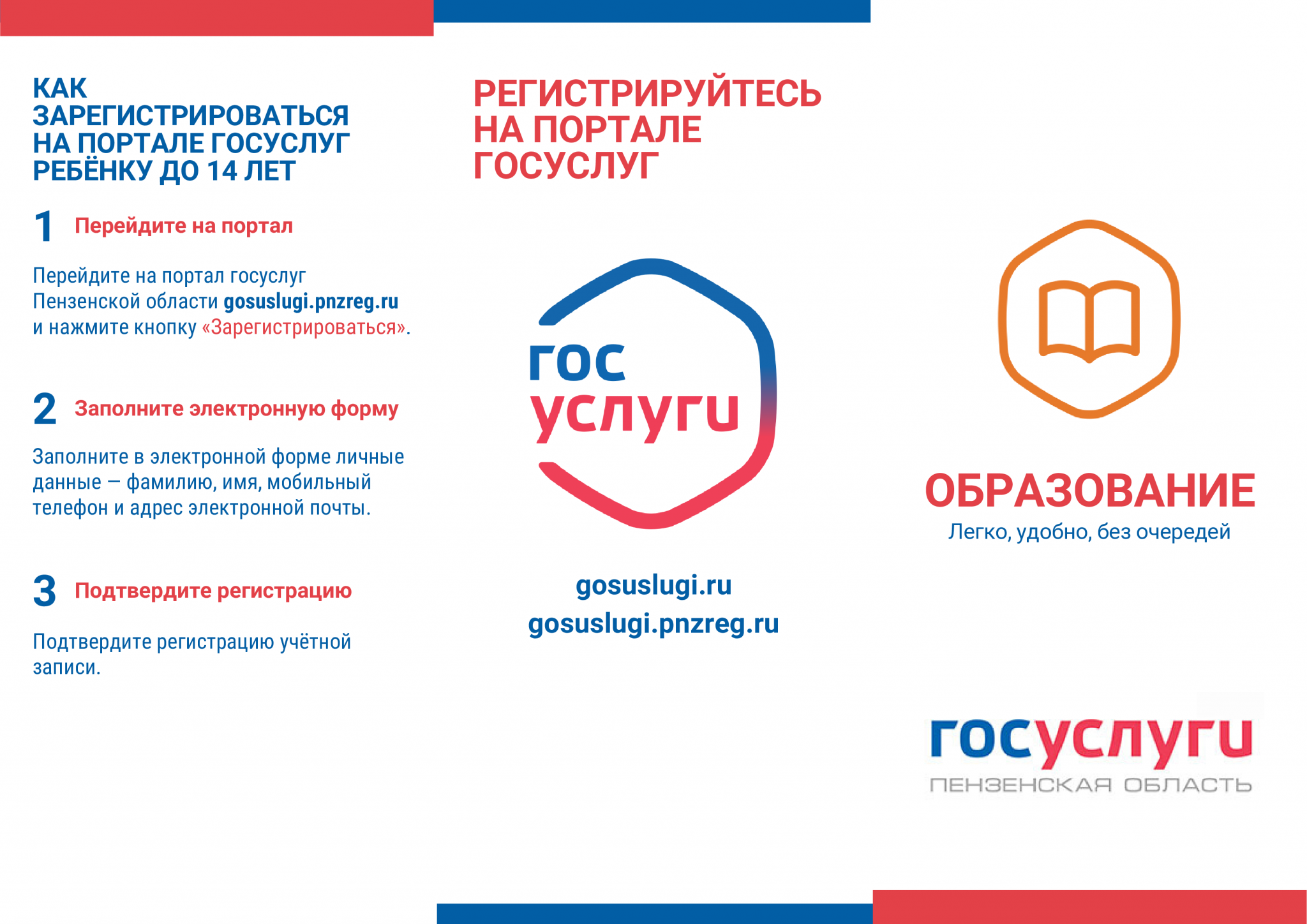 СОЗДАНИЕ ДЕТСКОЙ УЧЕТНОЙ ЗАПИСИ НА ГОСУСЛУГАХ.