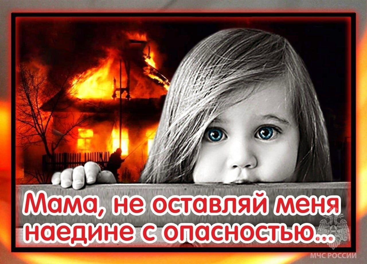 Пожарная безопасность..