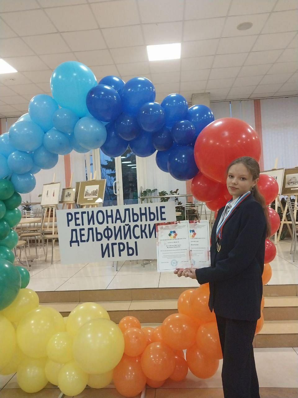Дельфийские игры..