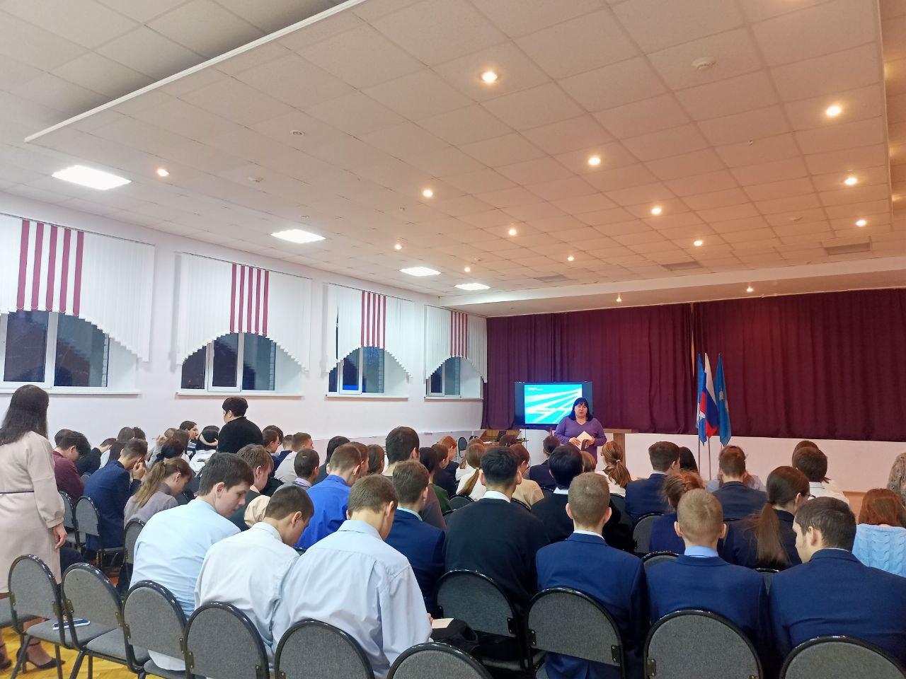 Профориентационный урок &amp;quot;Шаг в карьеру&amp;quot;..