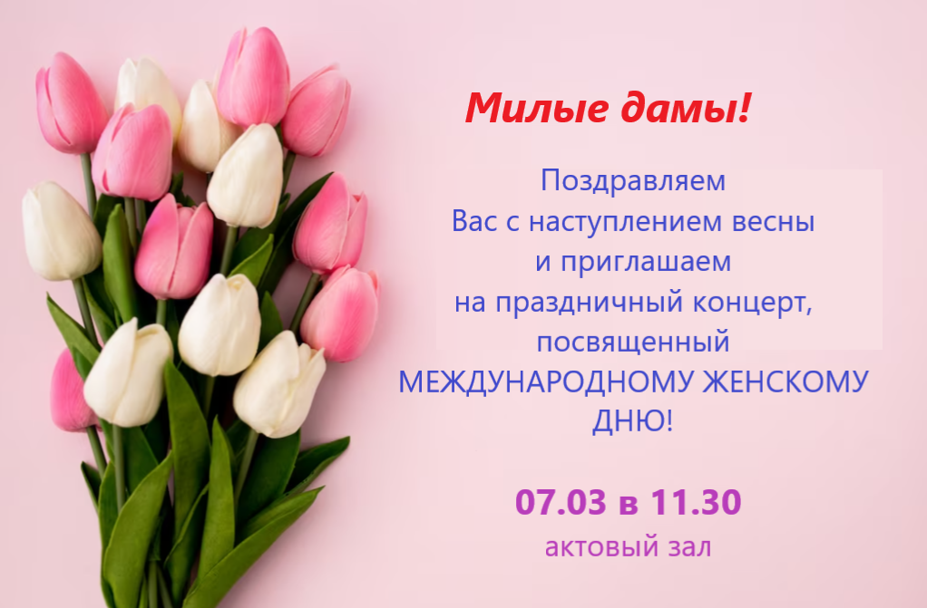 Приглашение на концерт..