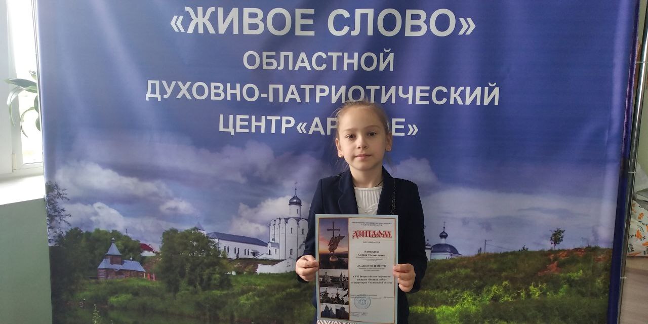 Достижения учащихся..