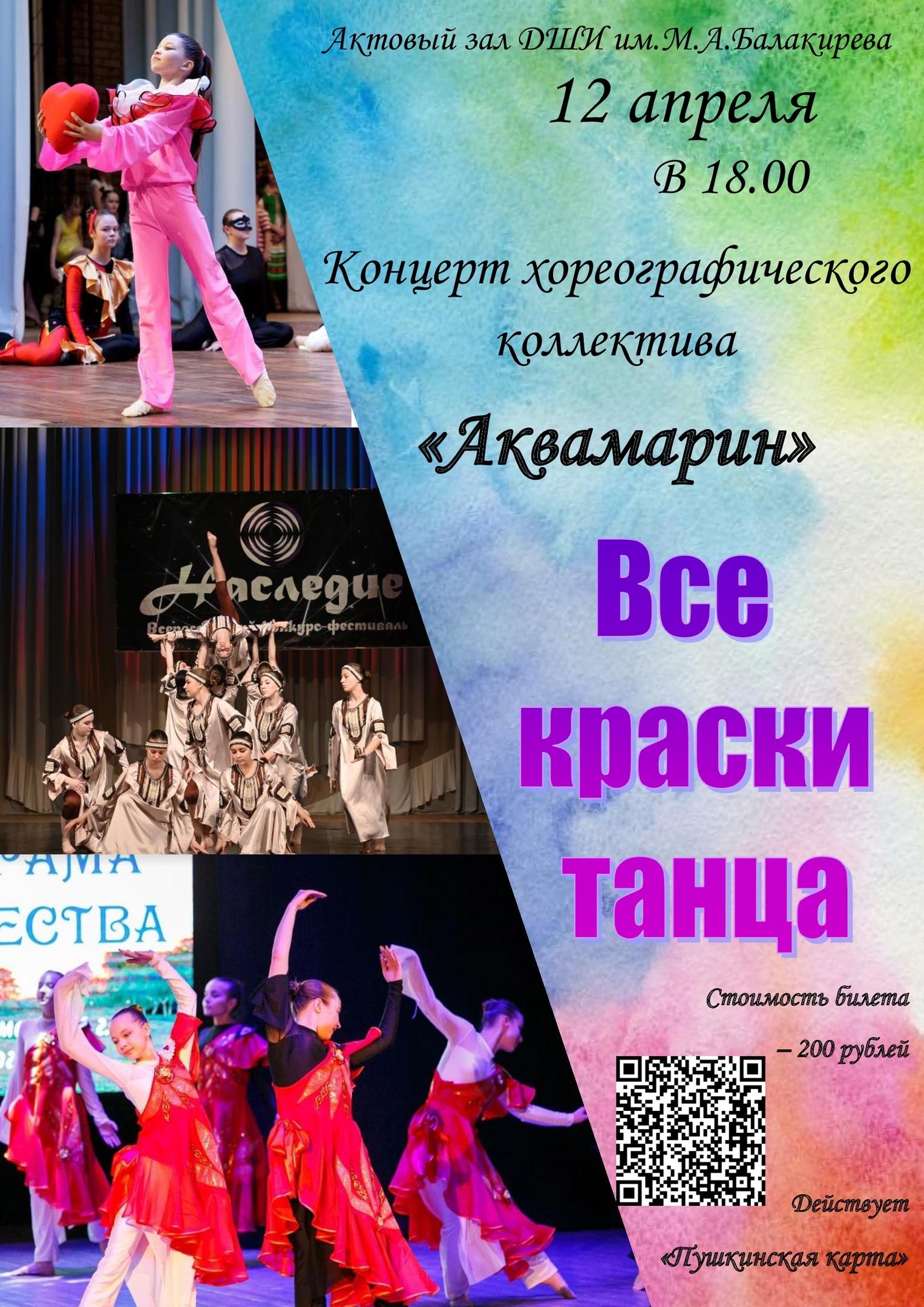 Приглашение на концерт..