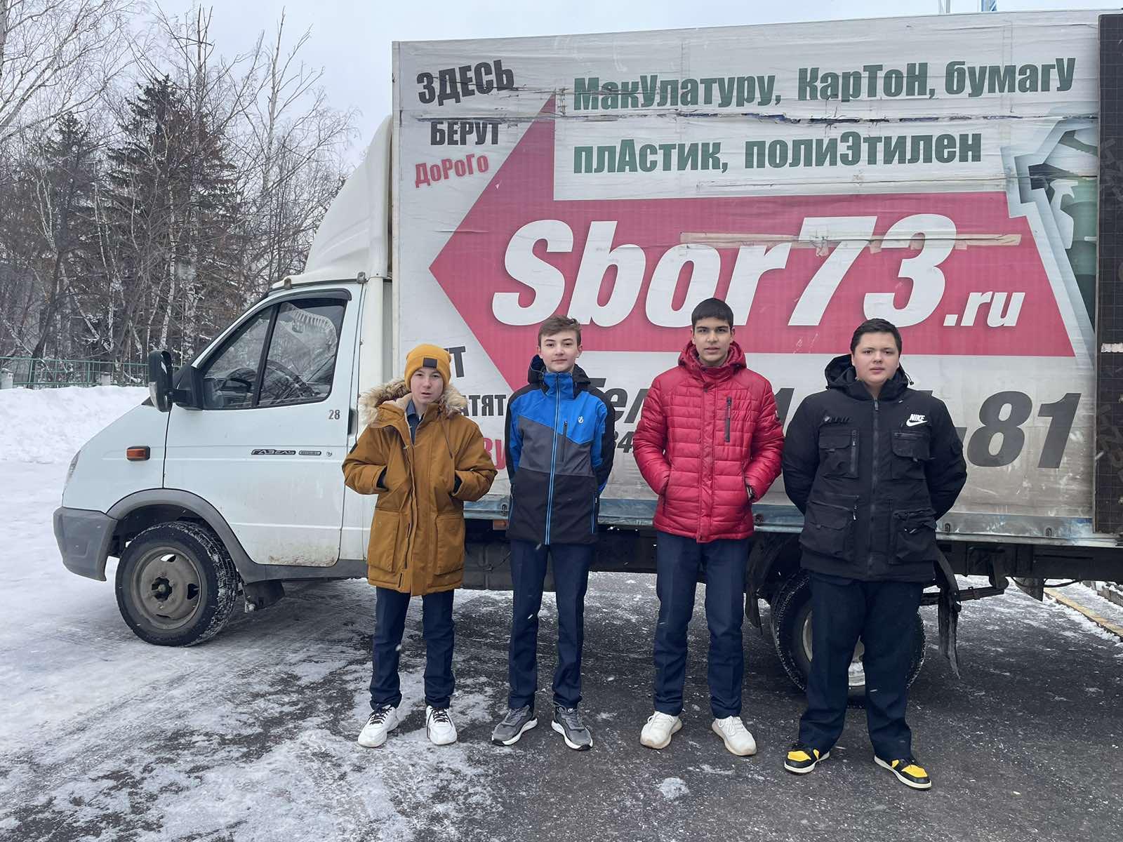 Сбор макулатуры..