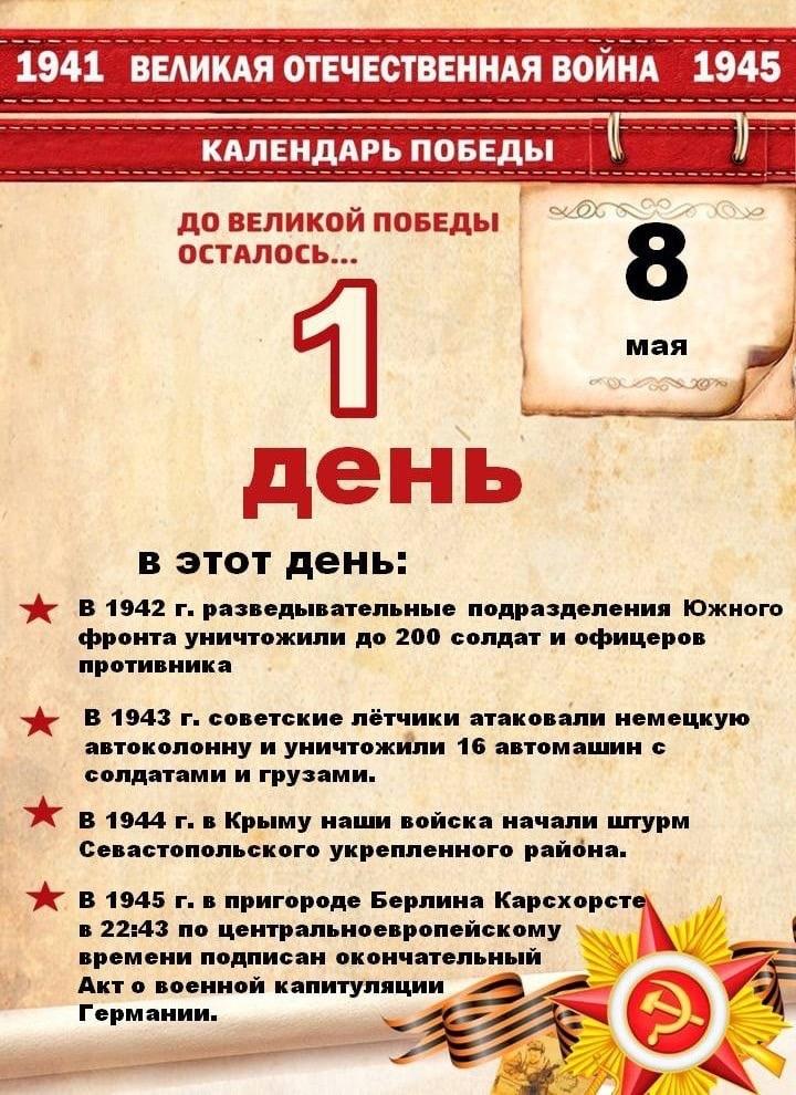 Стихи о Победе..