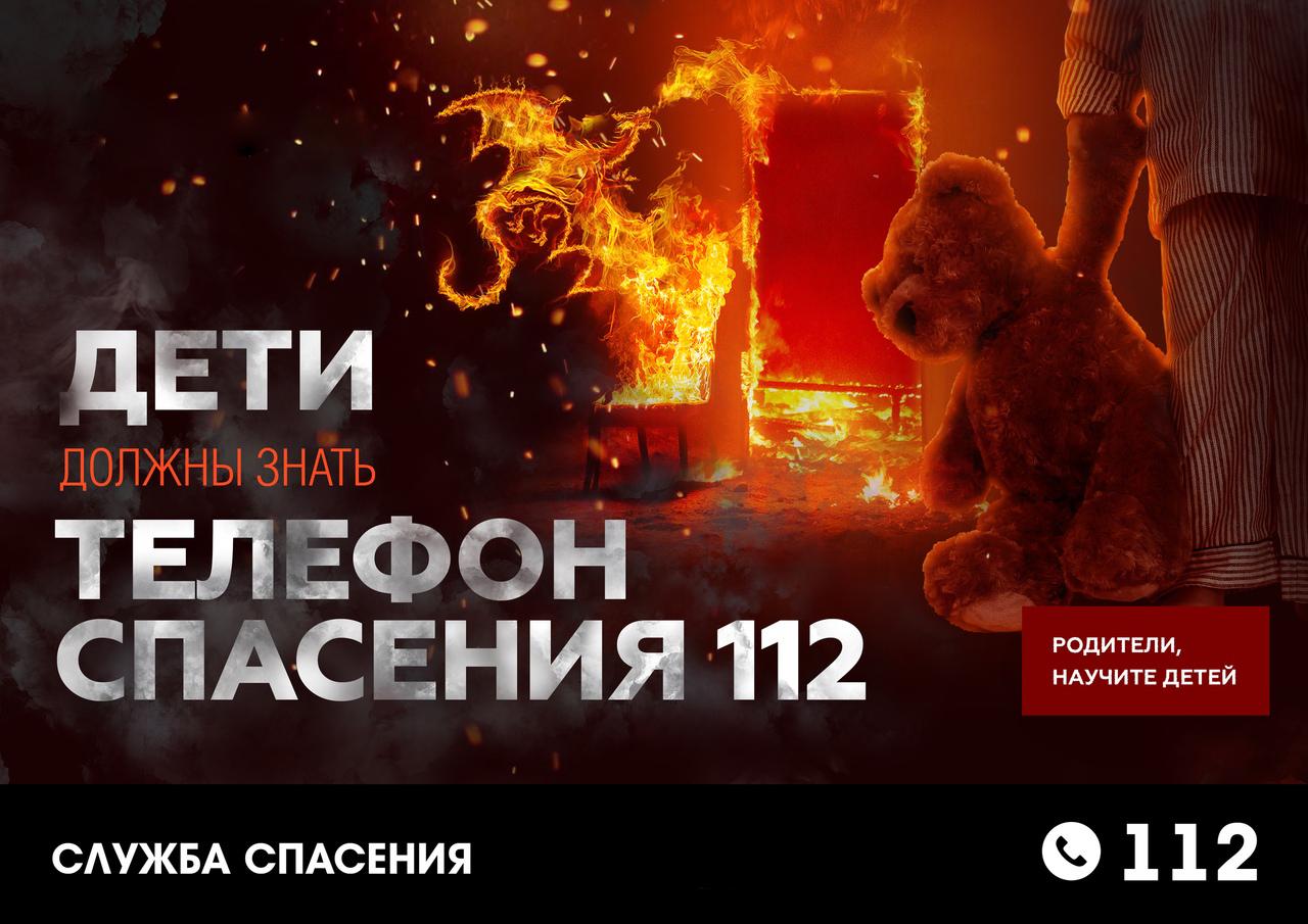 Всероссийская акция «Мои безопасные каникулы»..
