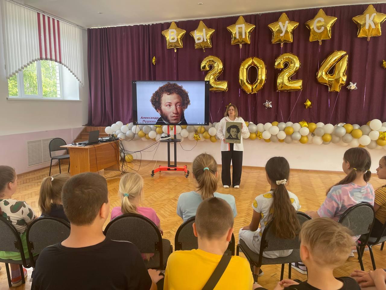 225 лет со дня рождения Александра Сергеевича Пушкина..