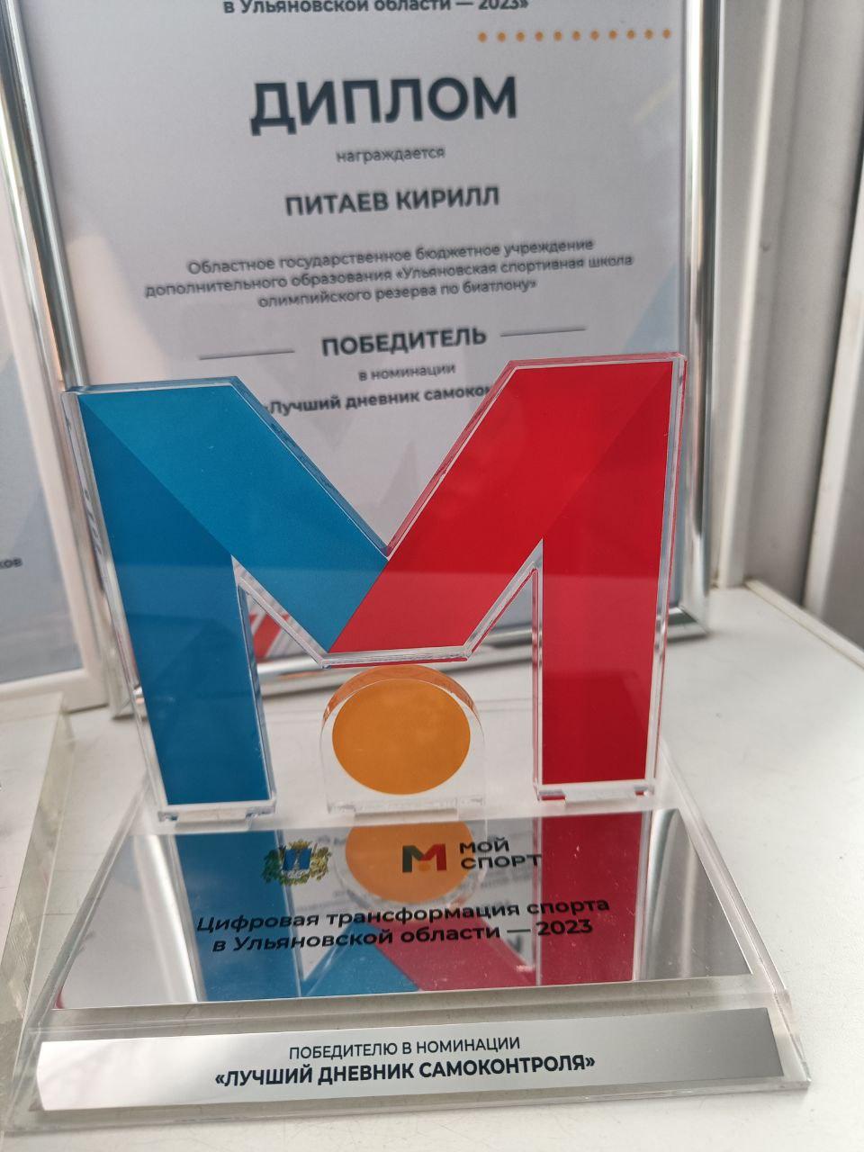 Конкурс в области цифровой трансформации сферы физической культуры и спорта..