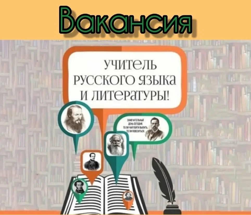 Объявление..