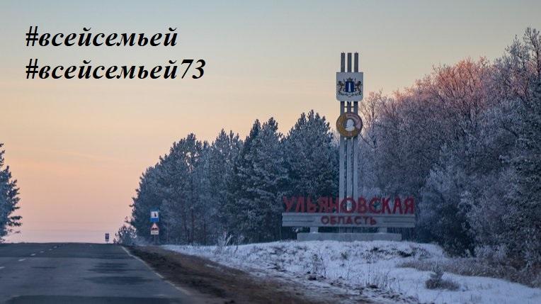 Фотовыставка к Дню основания Ульяновской области..