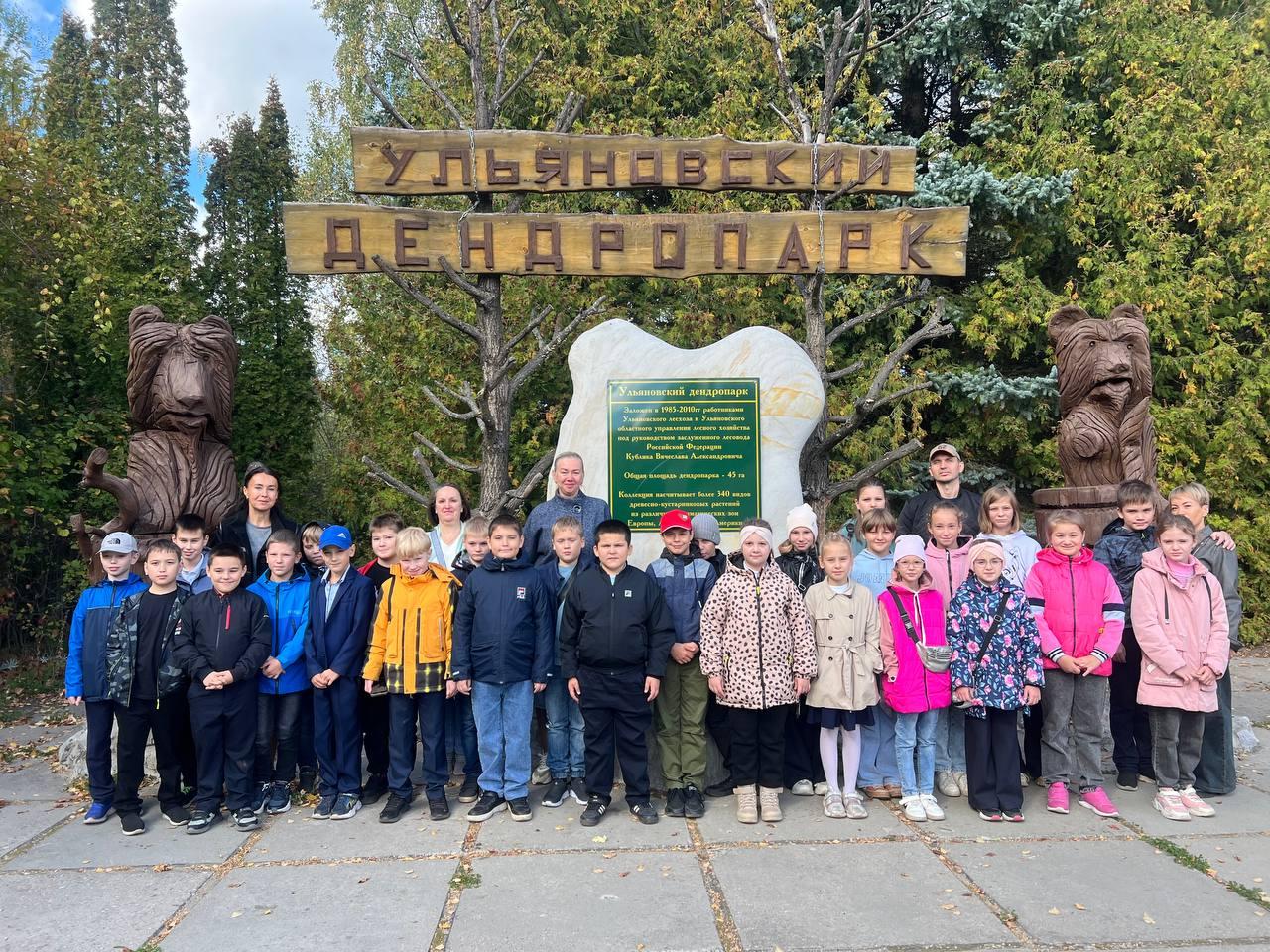 Дендропарк..