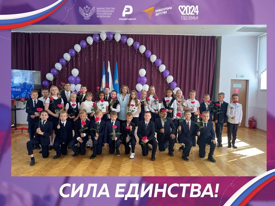 Сила единства..