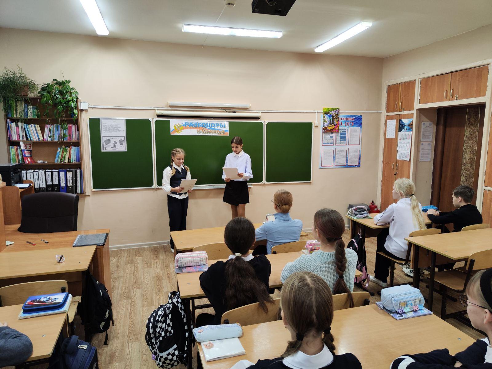Разговоры о важном..