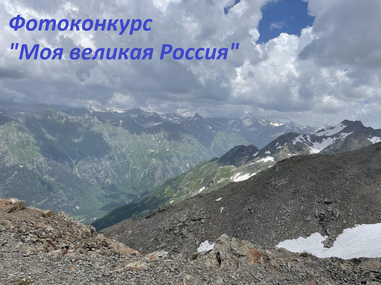 Фотоконкурс..