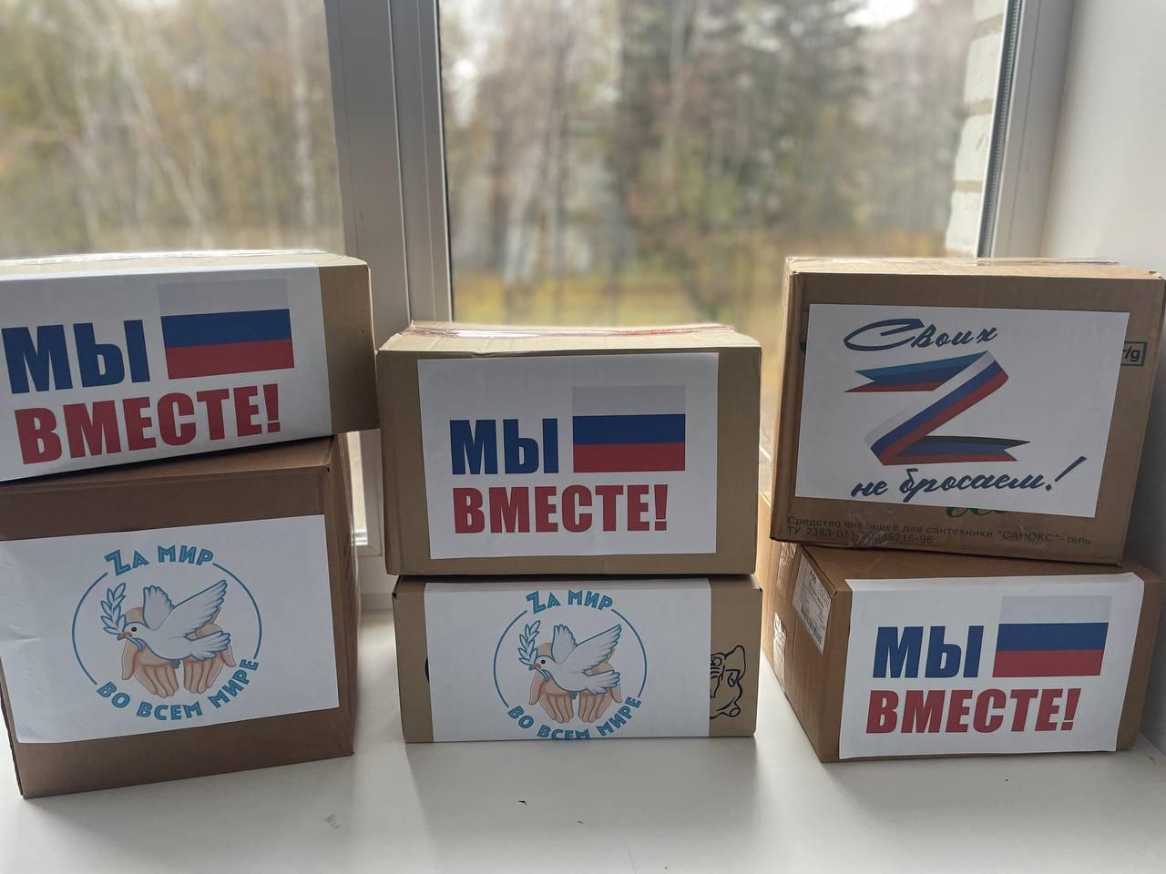 Гуманитарная помощь сво..
