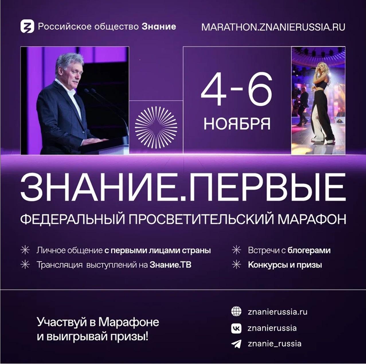 Марафон.