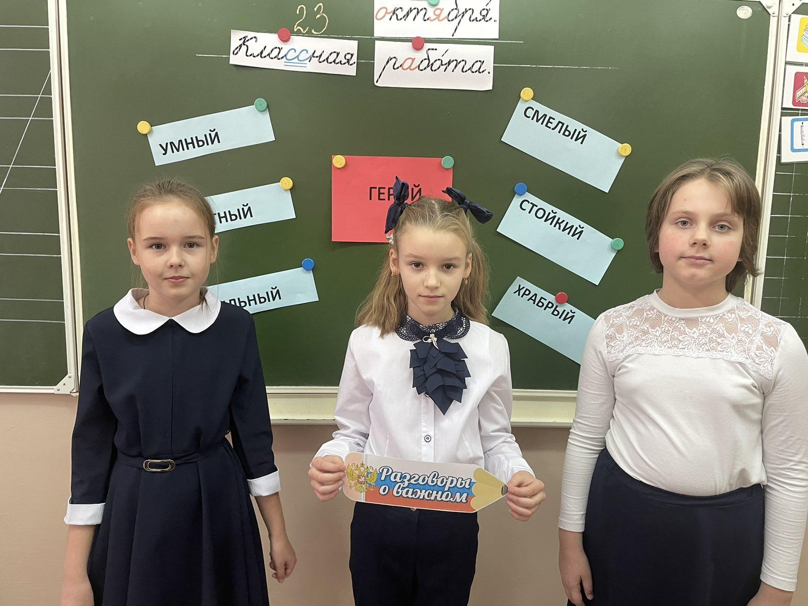 Разговоры о важном.
