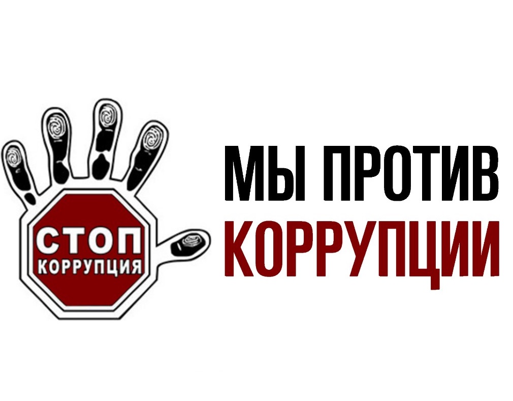 Конкурс «Дети Ульяновска против коррупции!» .
