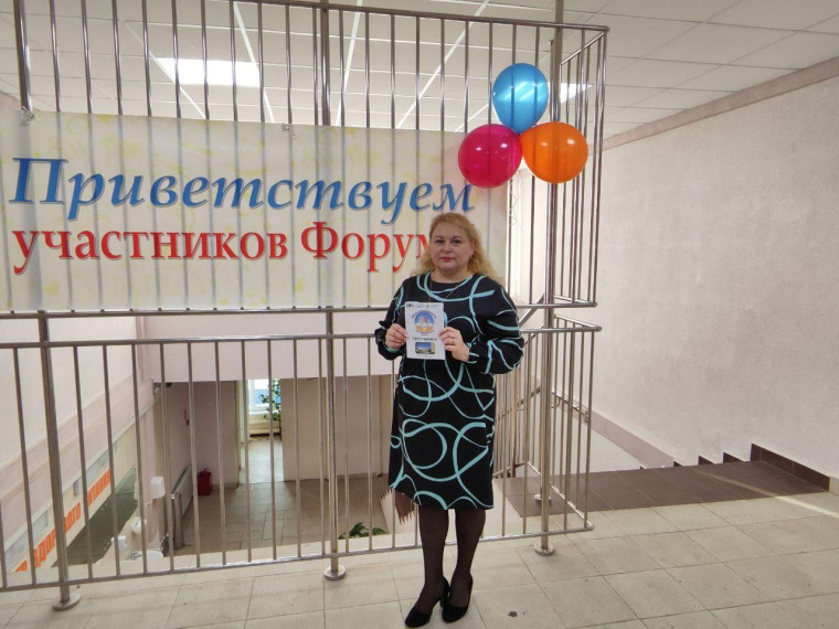 Региональный педагогический форум "Школа преемственности"..