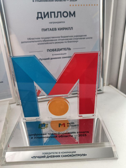 Конкурс в области цифровой трансформации сферы физической культуры и спорта..