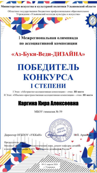 Достижения учащихся..