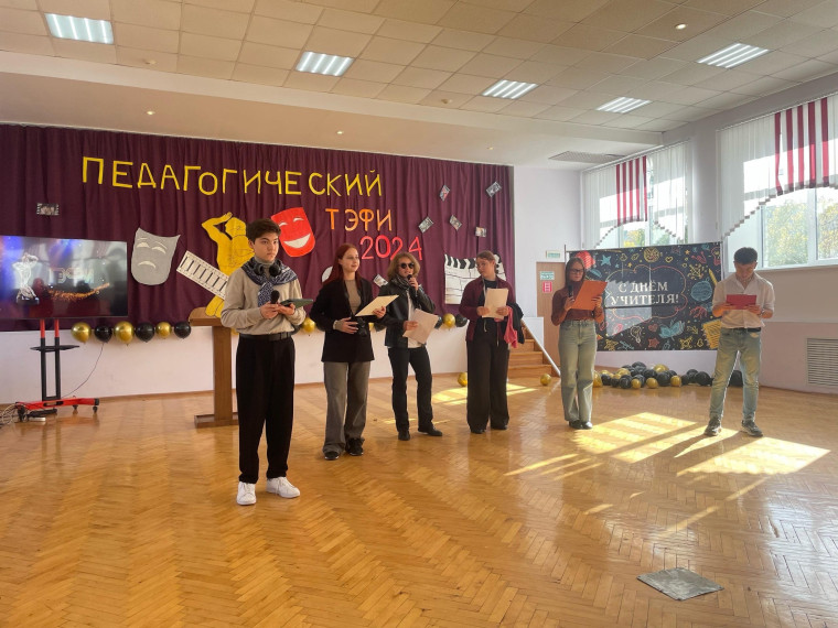 С днем учителя..