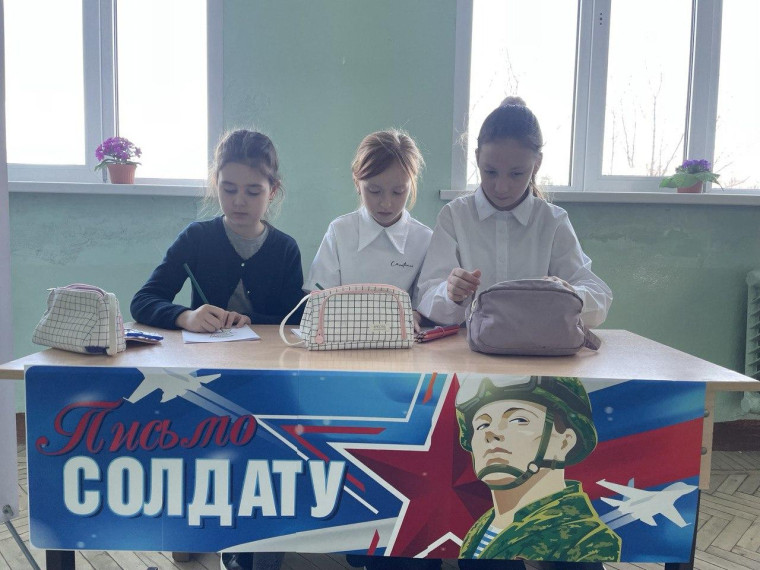 Письмо солдату..